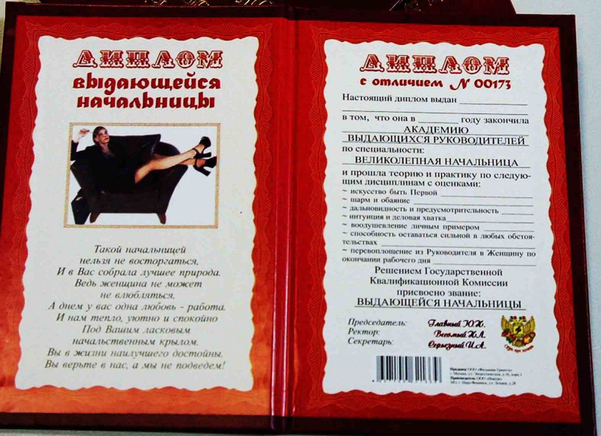 Поздравительский адрес