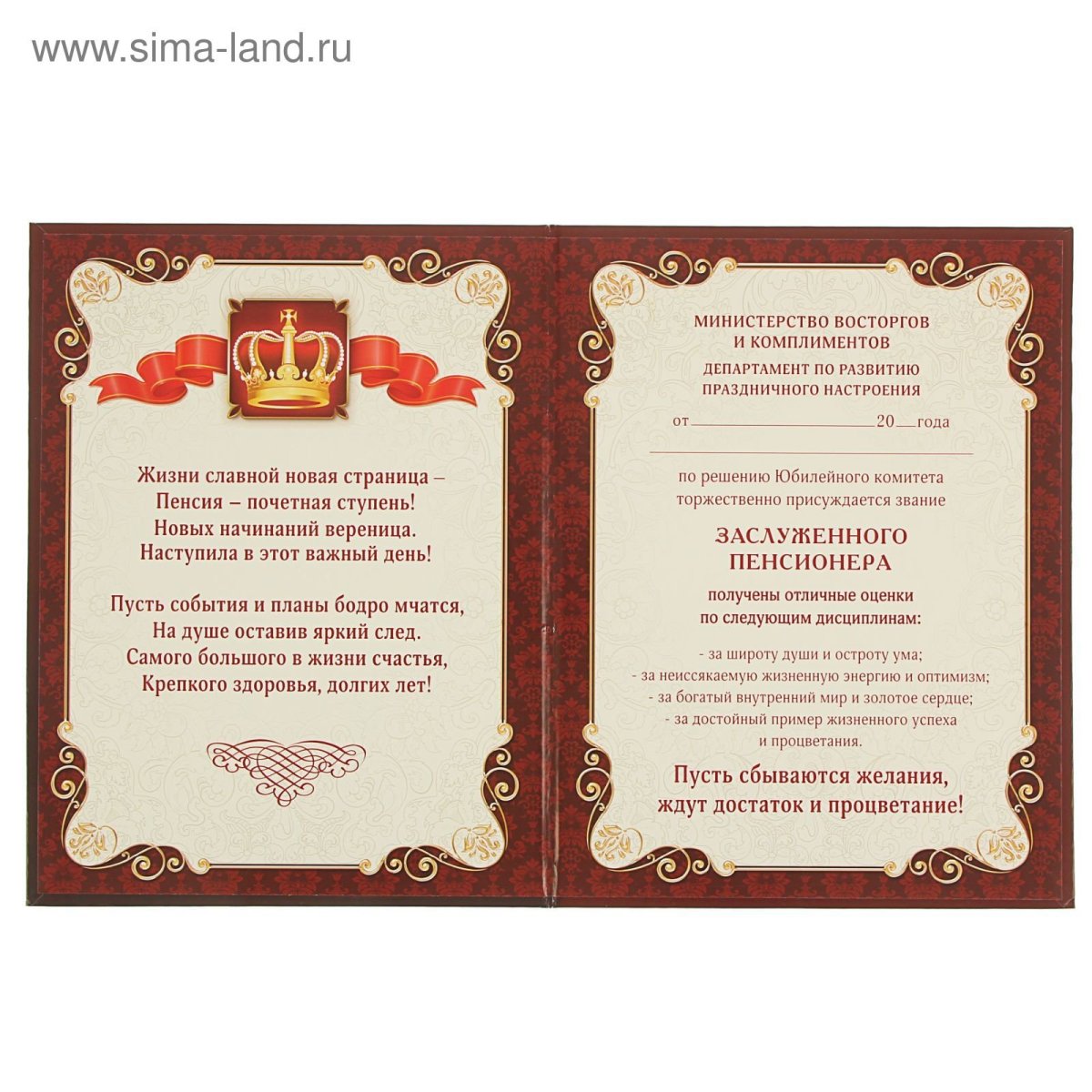 Оригинальный подарок на пенсию