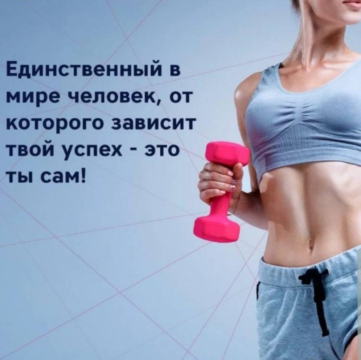 Спорт мотивация