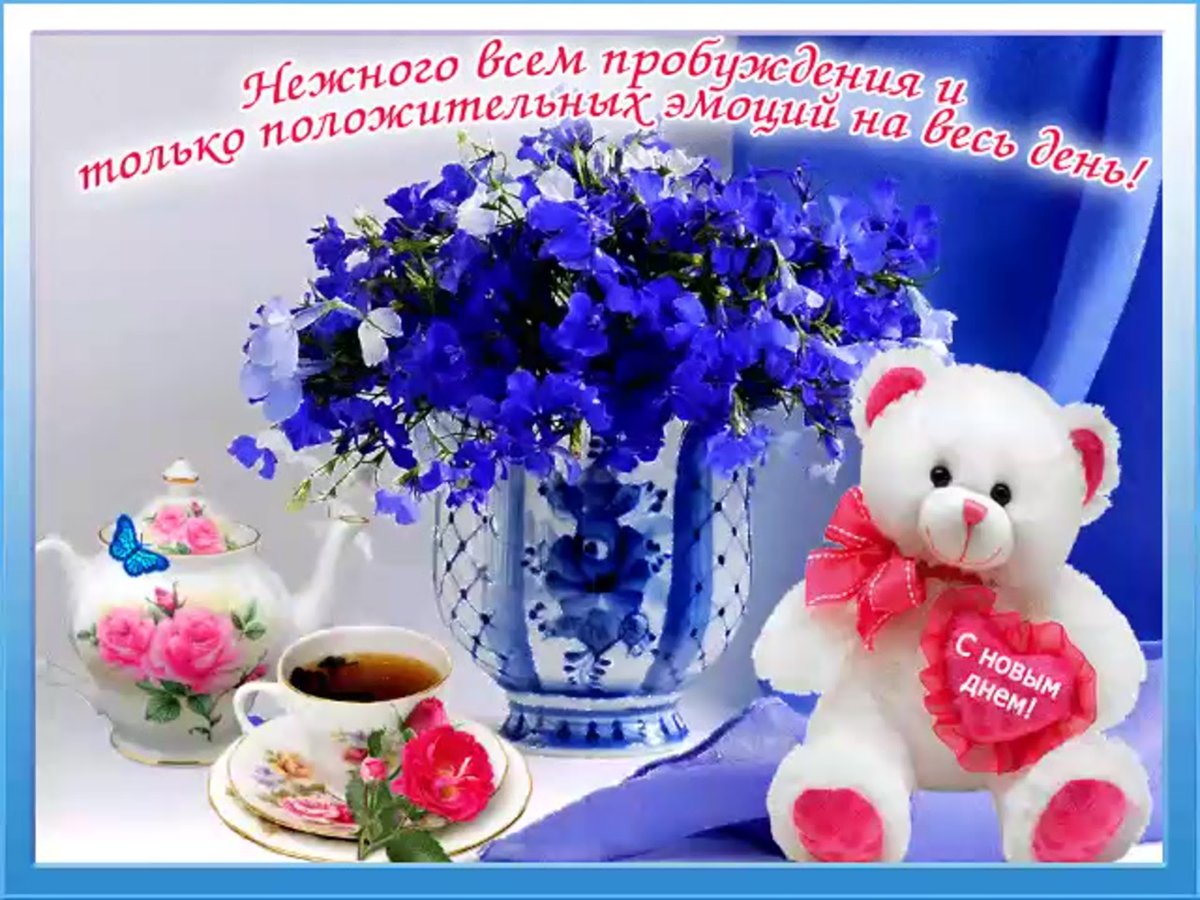 Сдобрыи субботетм утром