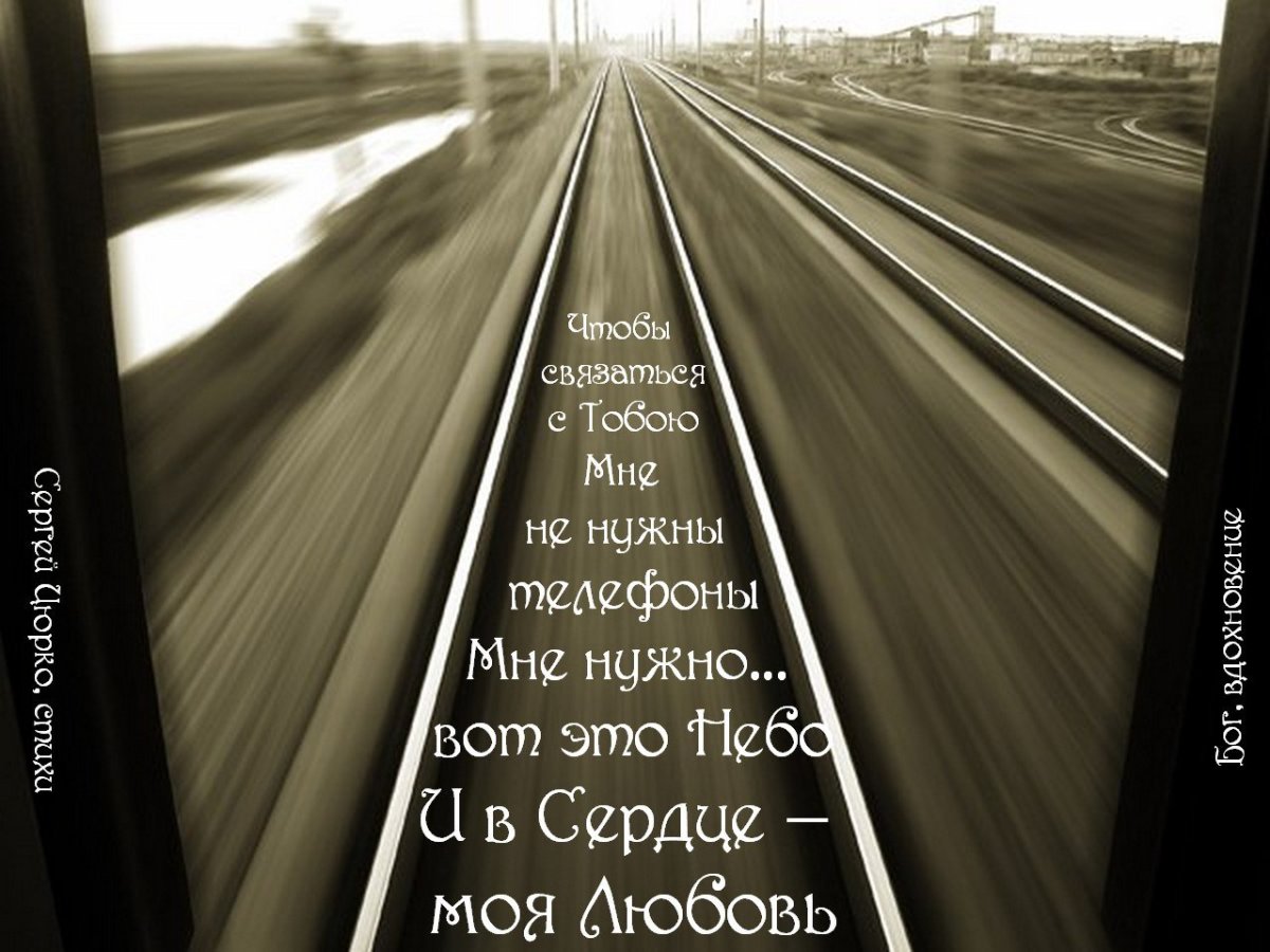 Открытки с железной дорогой