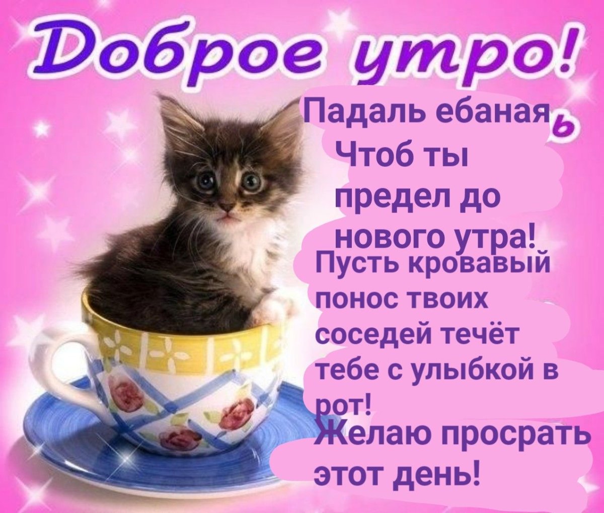 С добрым воскресным утром гифки