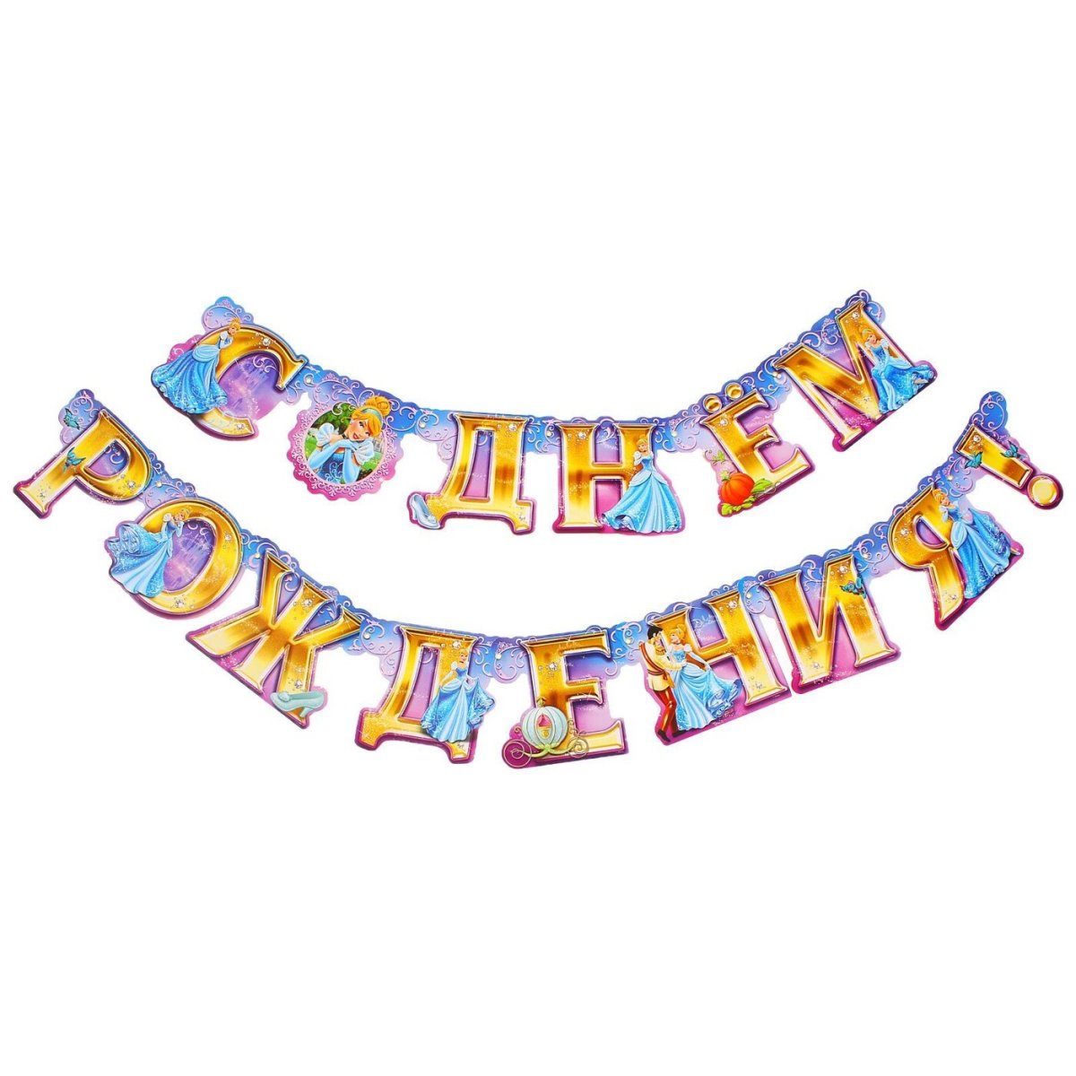 Буквы для гирлянды