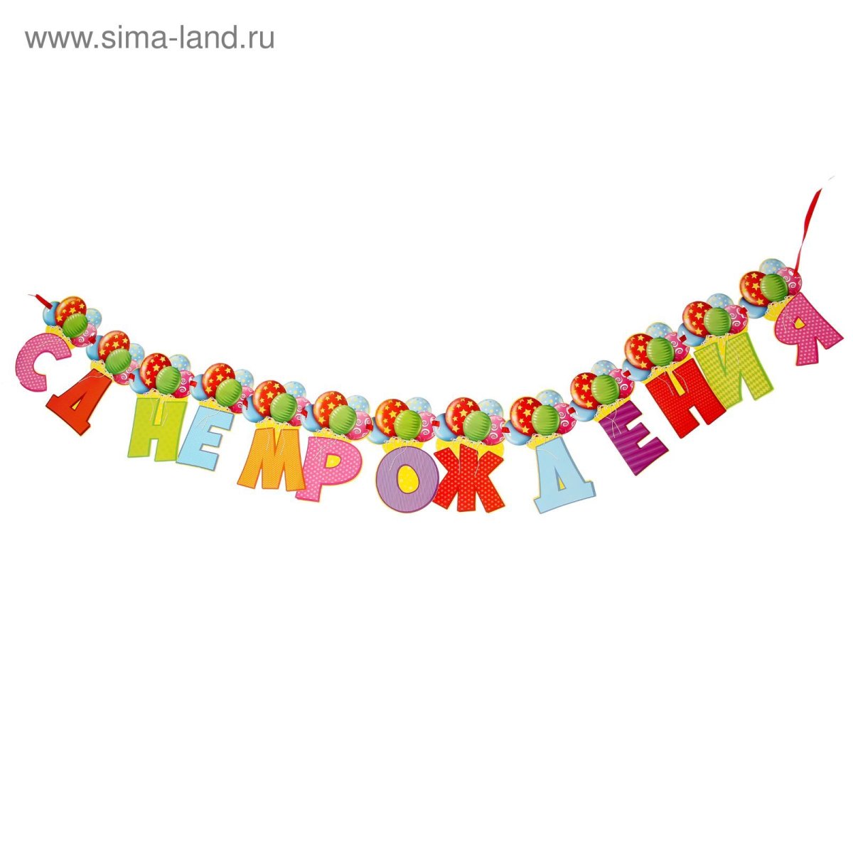 Гирлянда праздничная