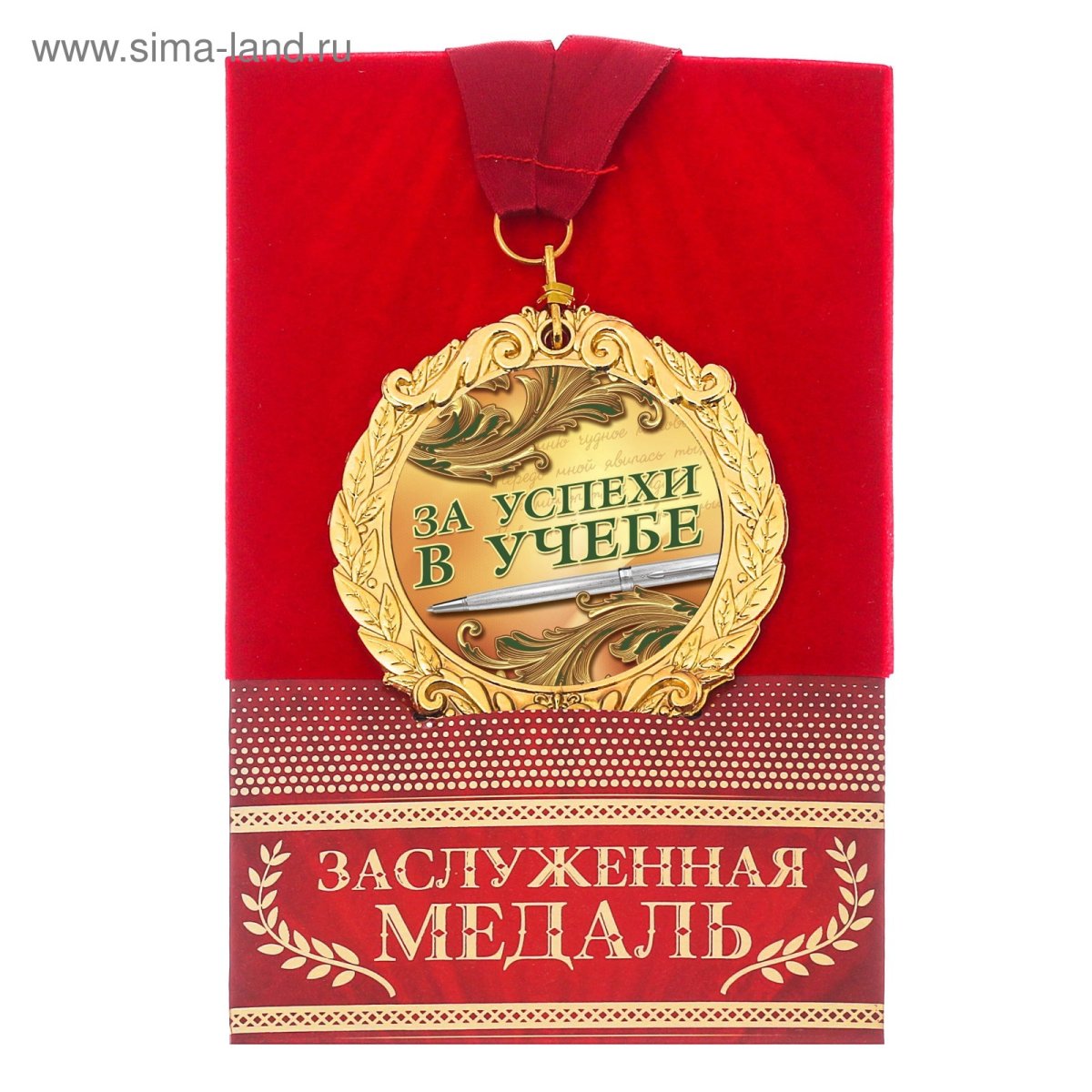 Успехов в учебе