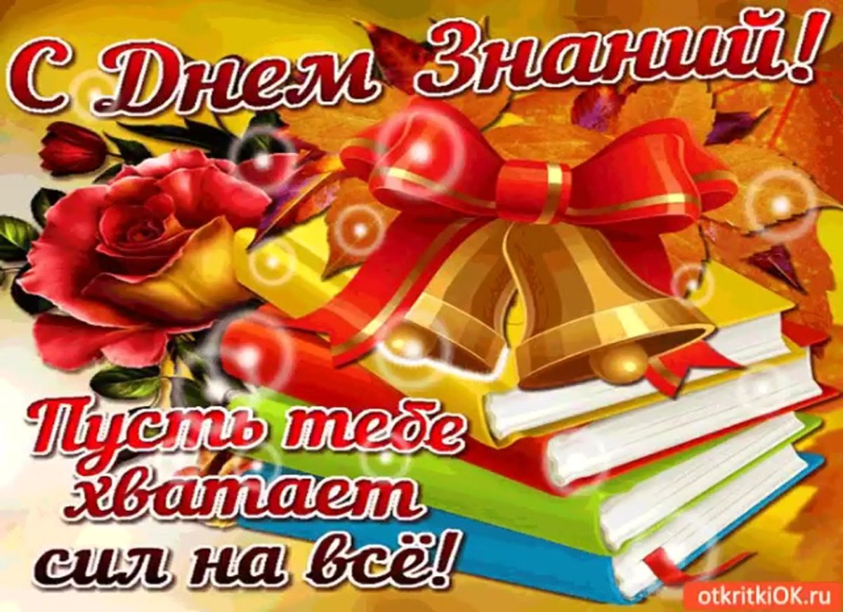 Поздравление с поступлением