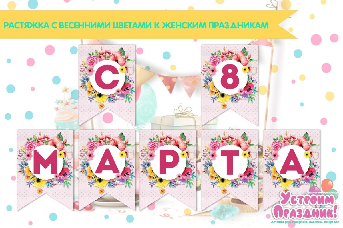 Красочные буквы