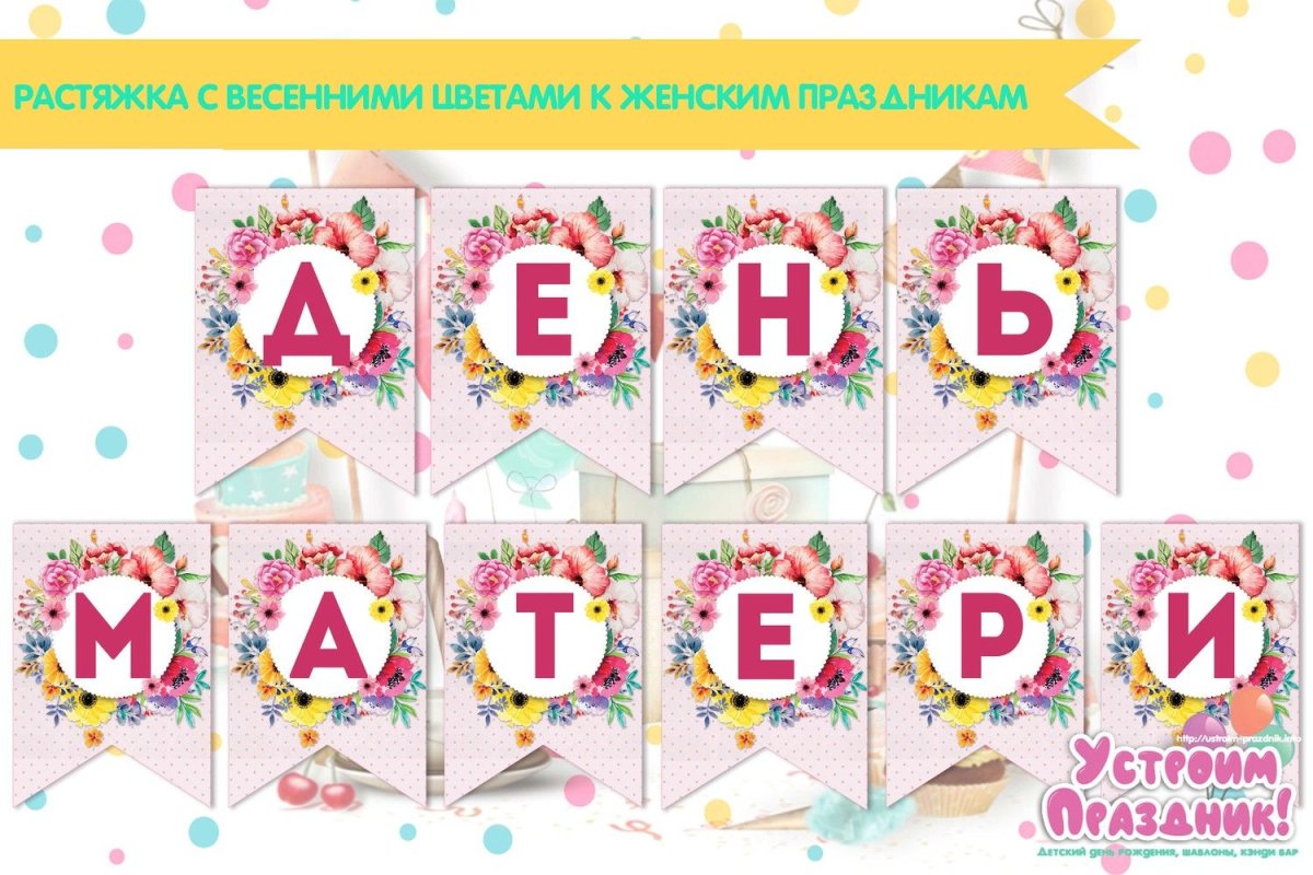 Буквы для праздника прощание с азбукой