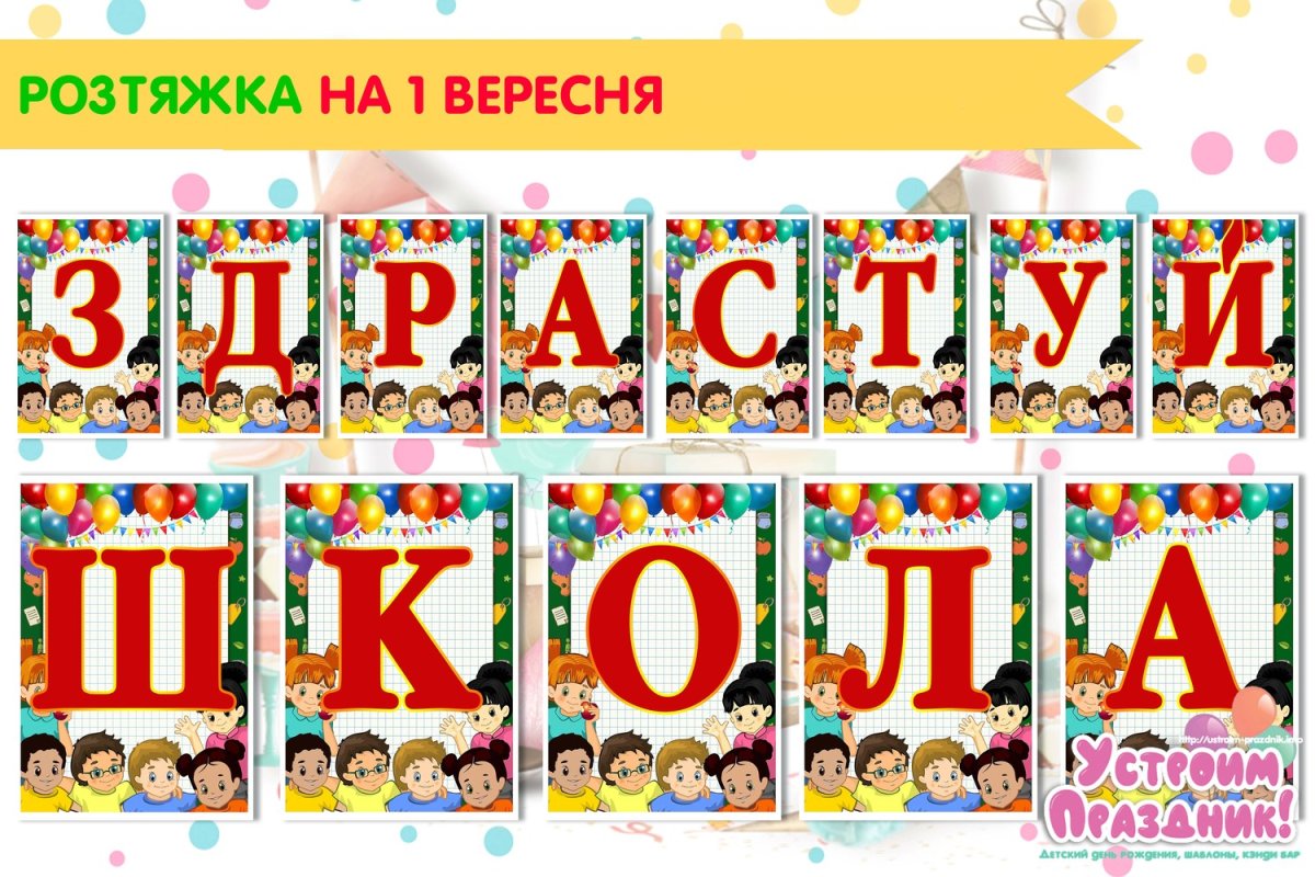 Осенние буквы