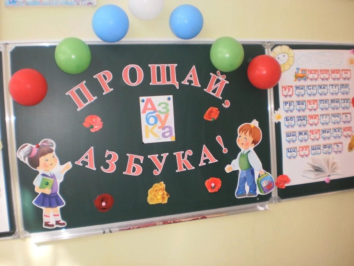 Праздничные буквы для распечатки