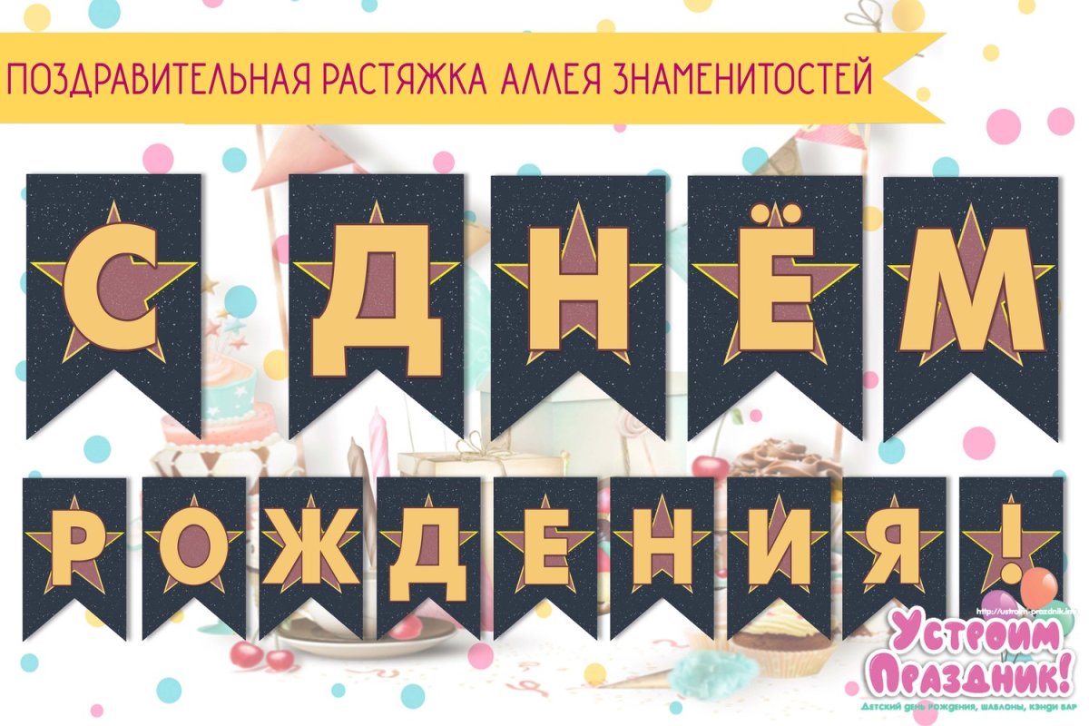 Осенние буквы