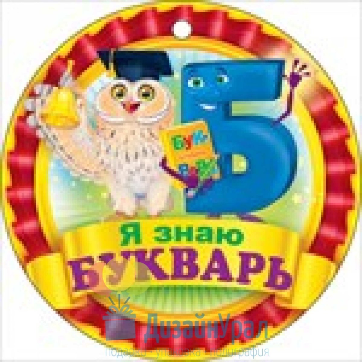 Растяжка выпускной