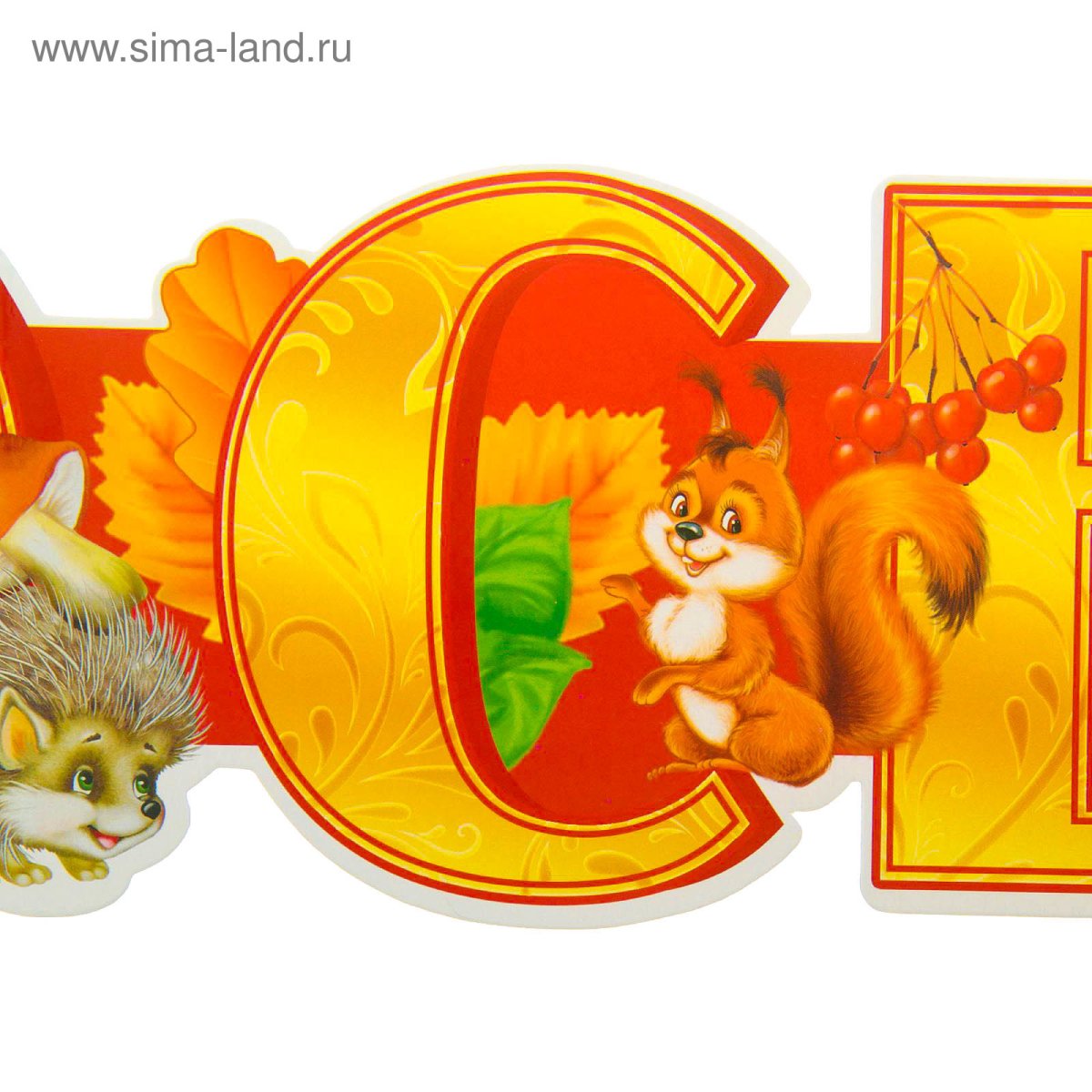 Медаль букварь прочел