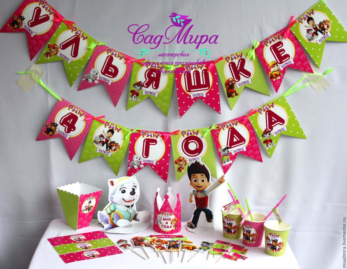 Кэнди бар в стиле Щенячий патруль