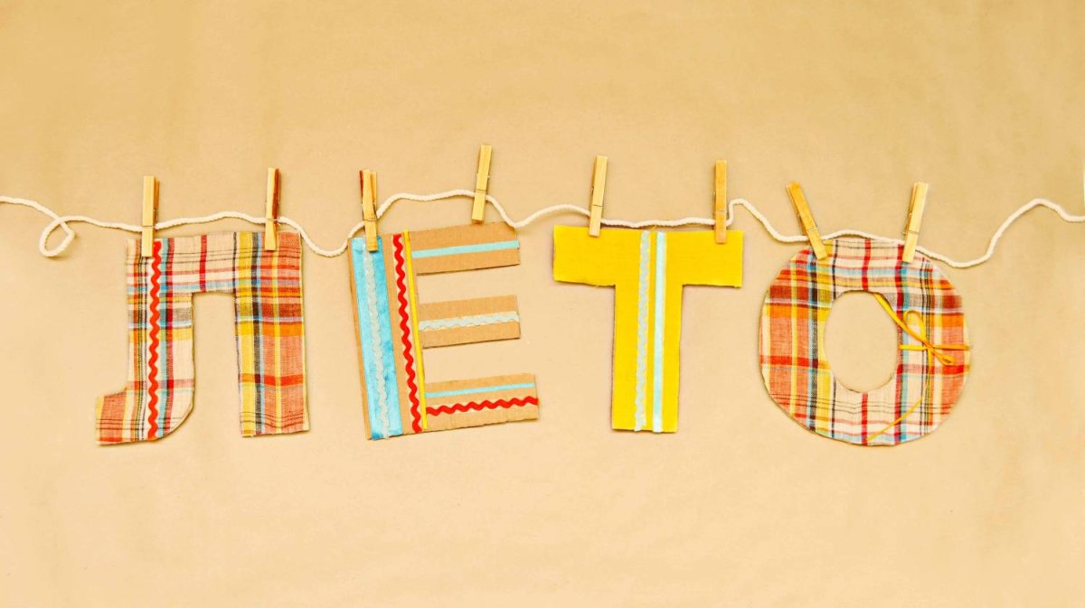 Буквы на прищепках