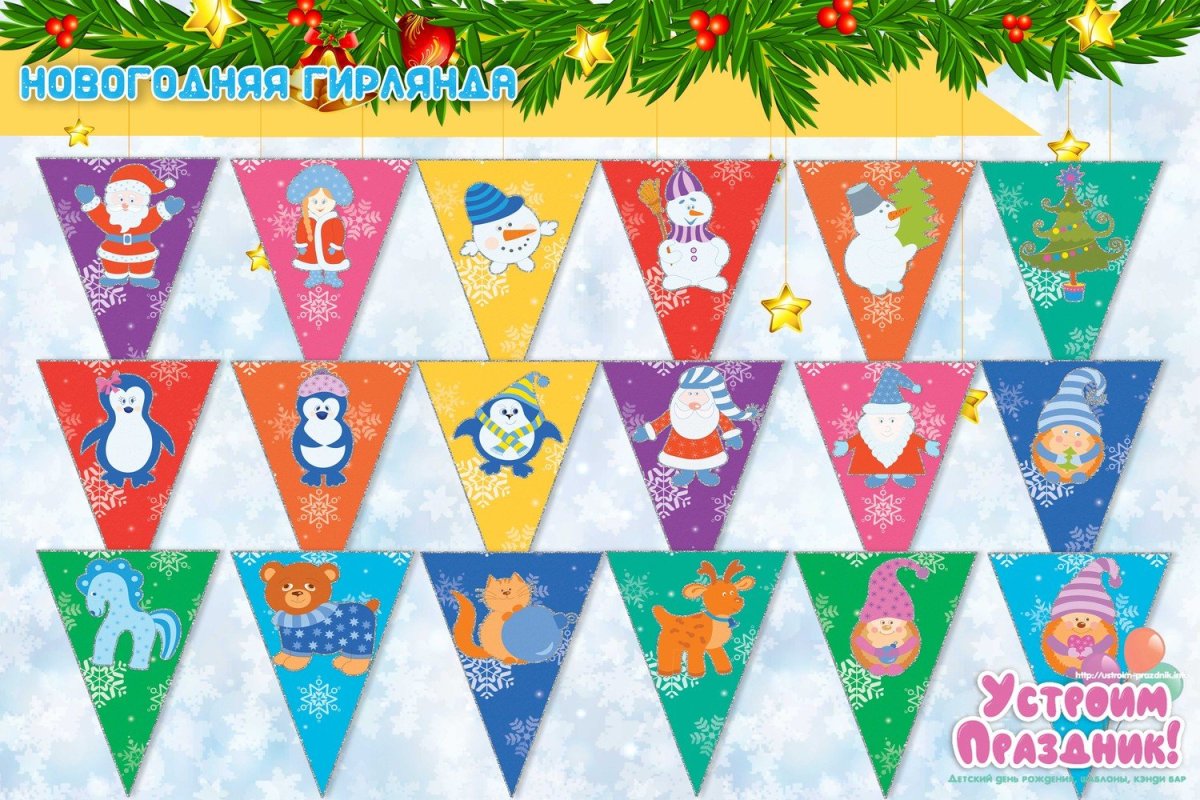 Гирлянда из флажков из ткани