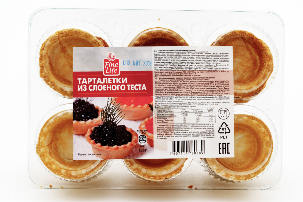 Тарталетки Лидер слоеные, 32шт