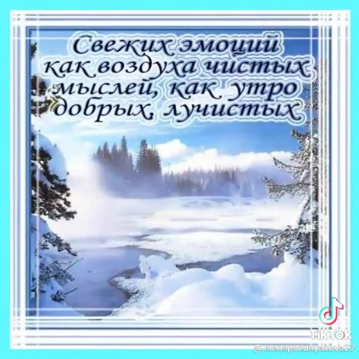 Открытка чудесных выходных