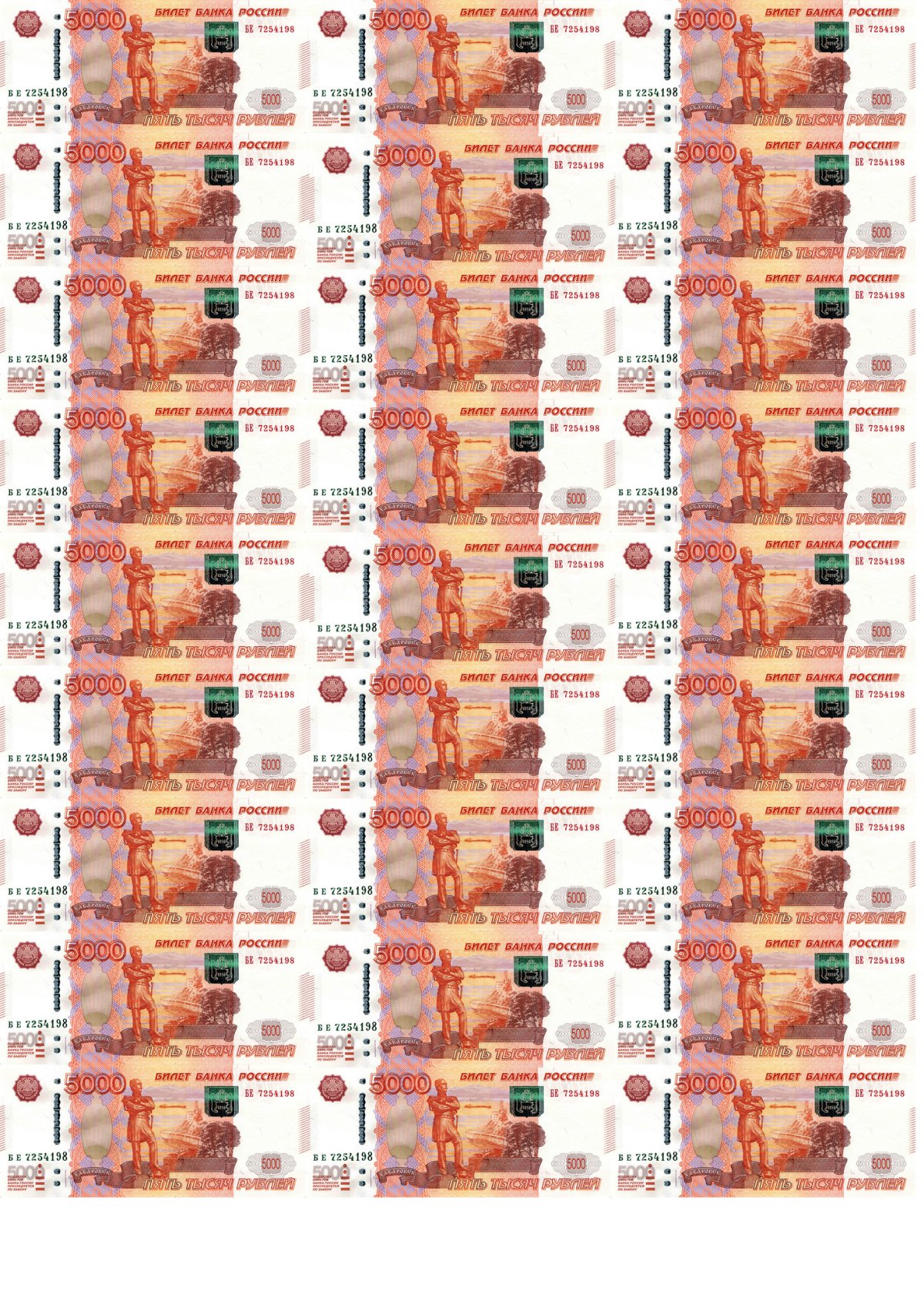 Напечатать деньги