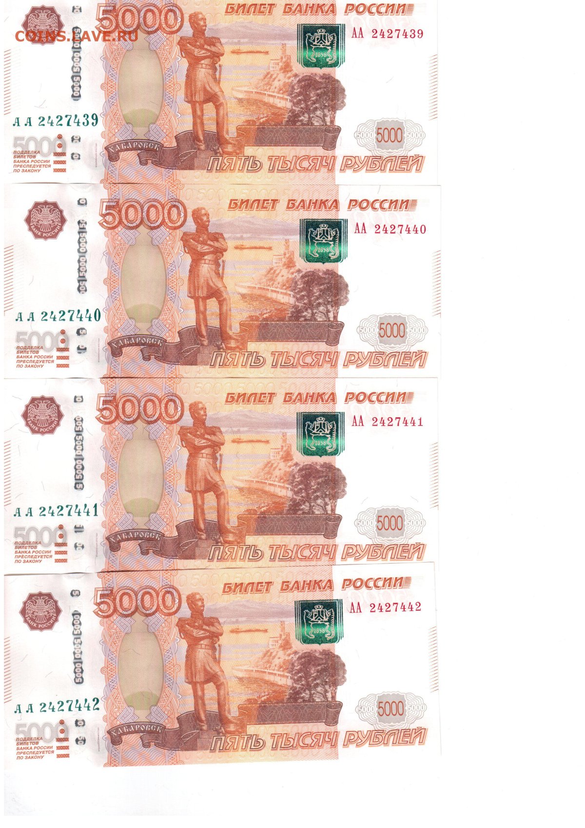 5000 Рублей печать