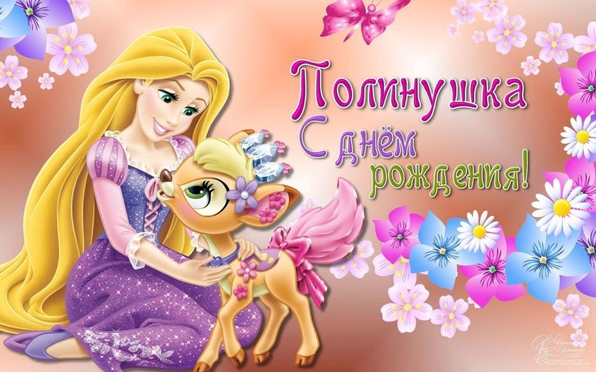 Поздравления с днём рождения внучки