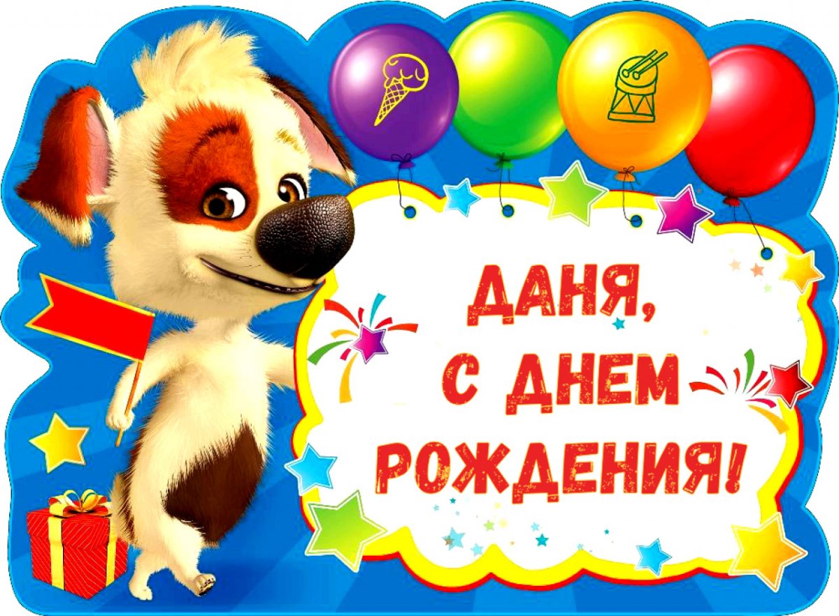 Поздравления с днём рождения внука 5 лет