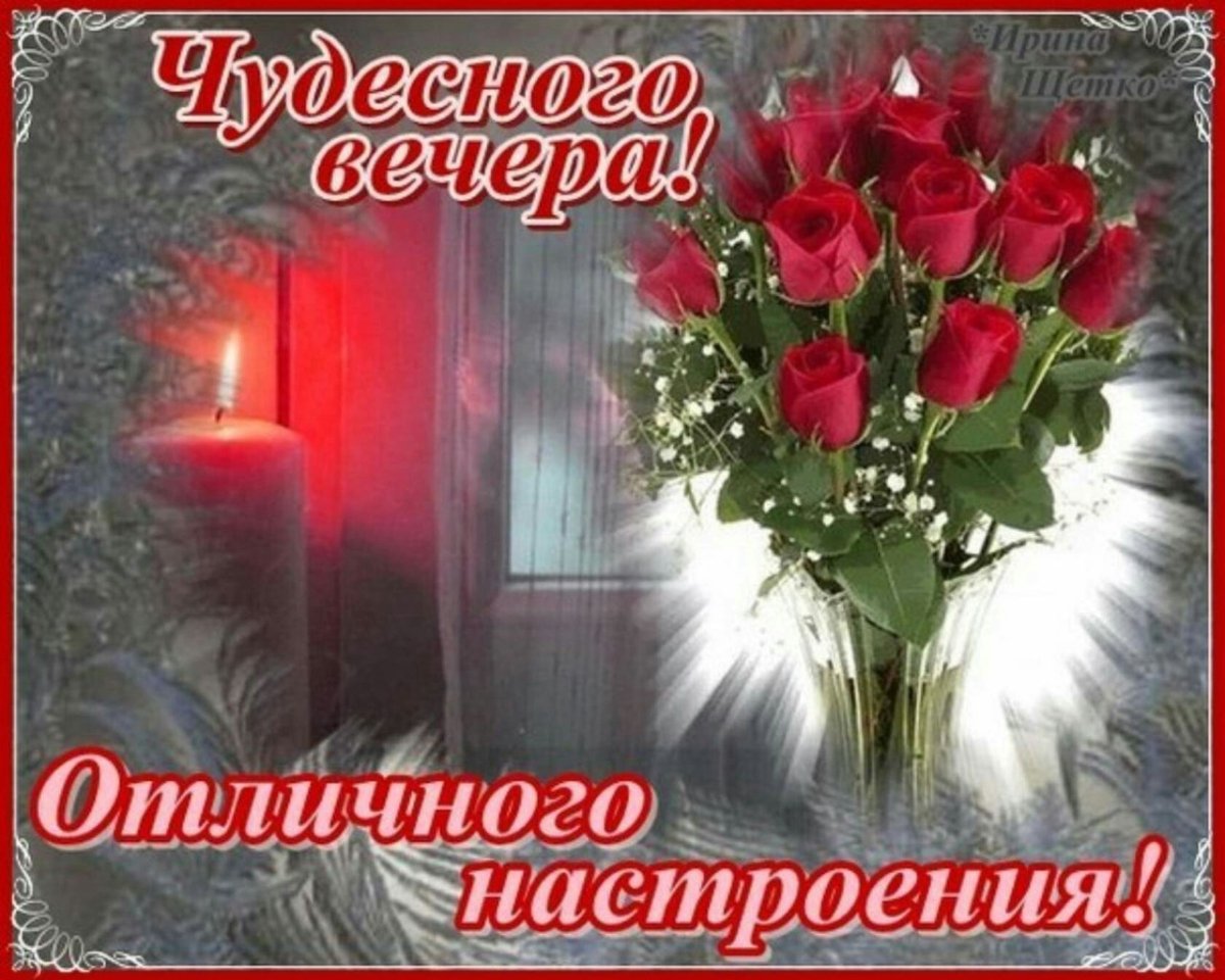 Доброго воскресного дня и хорошего вечера