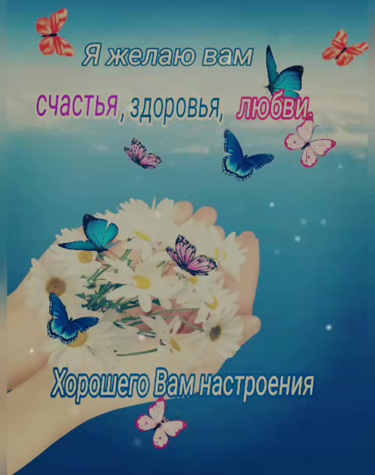 С добрым утром здоровья