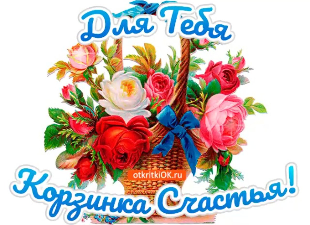 Доброе утро здоровья и счастья