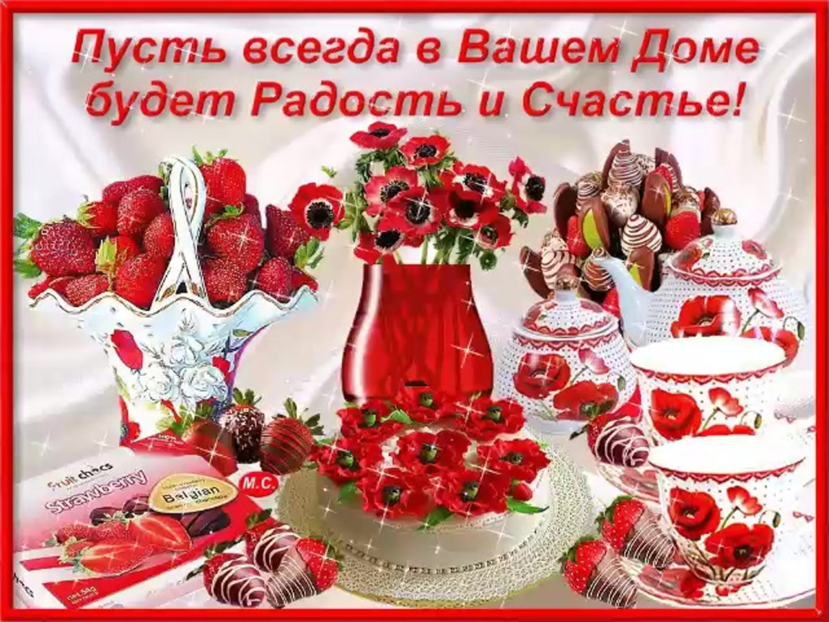 Пожелания мира и добра на земле