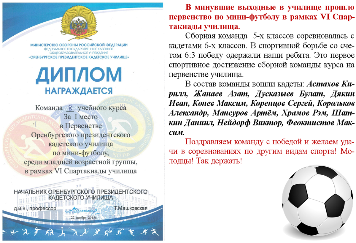 Смешные пожелания для болельщика футбола