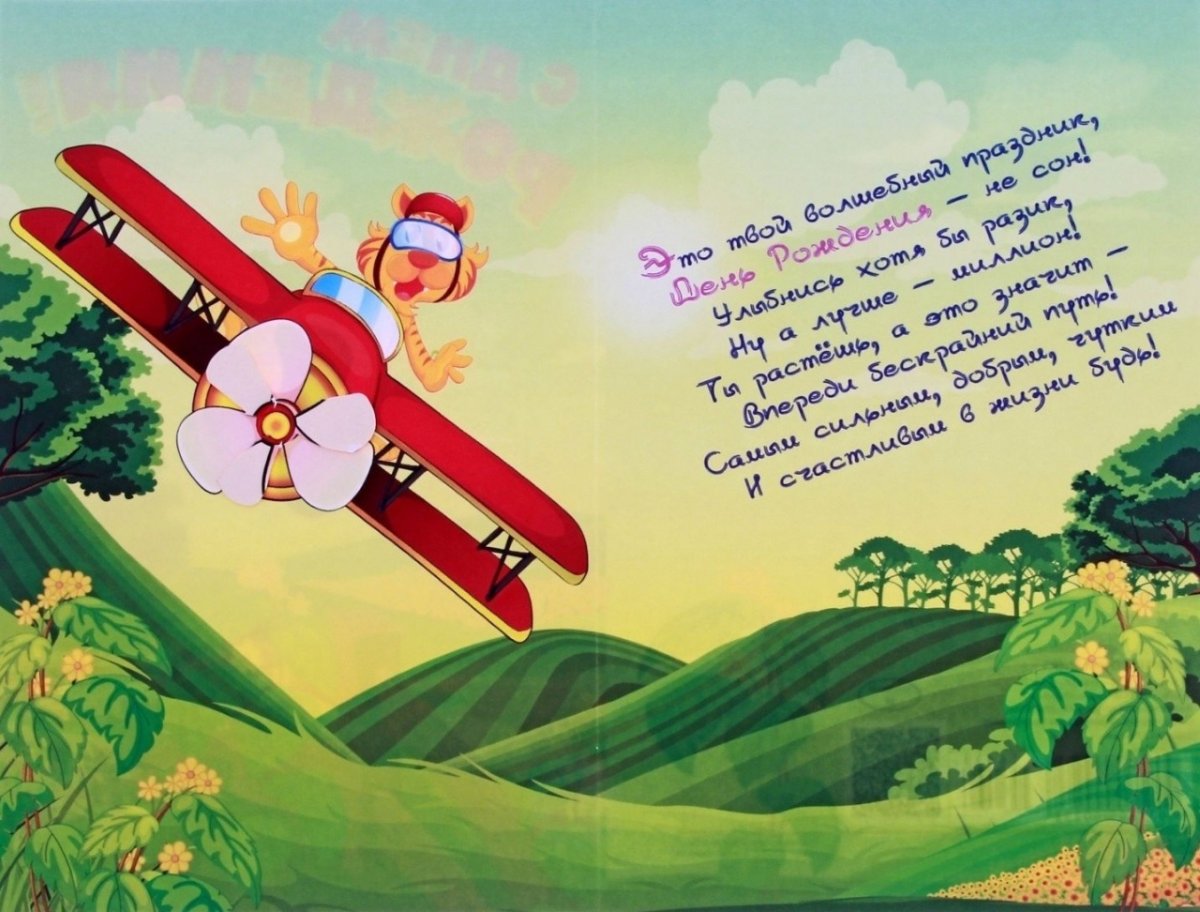 Поздравления с днём рождения мужчине