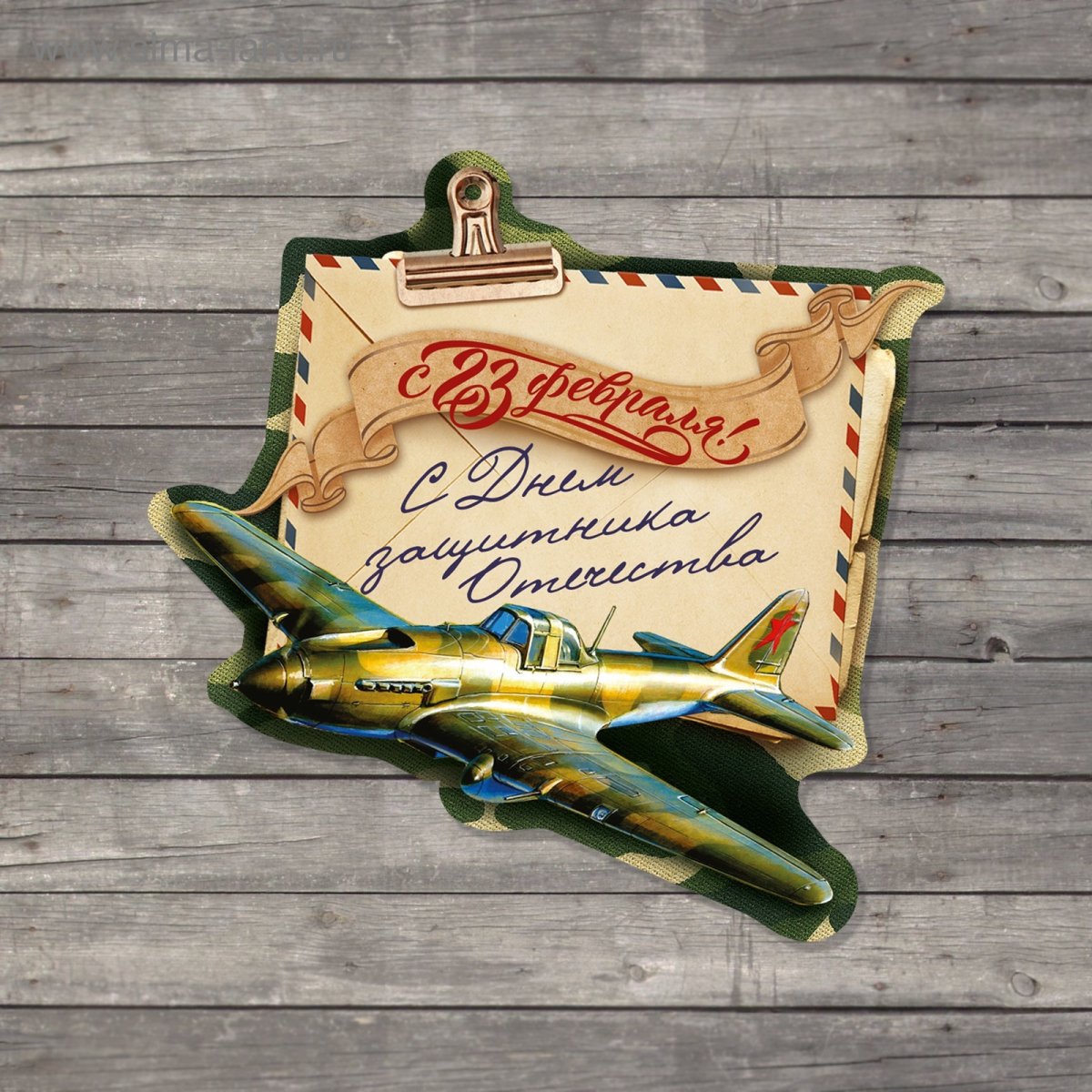 Поздравления с днём рождения летчику