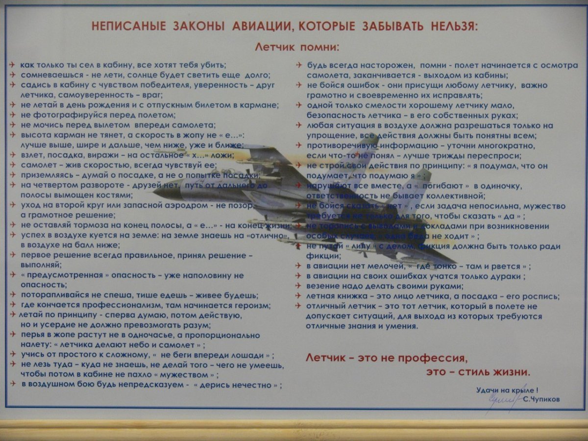 Поздравления с днём ВВС