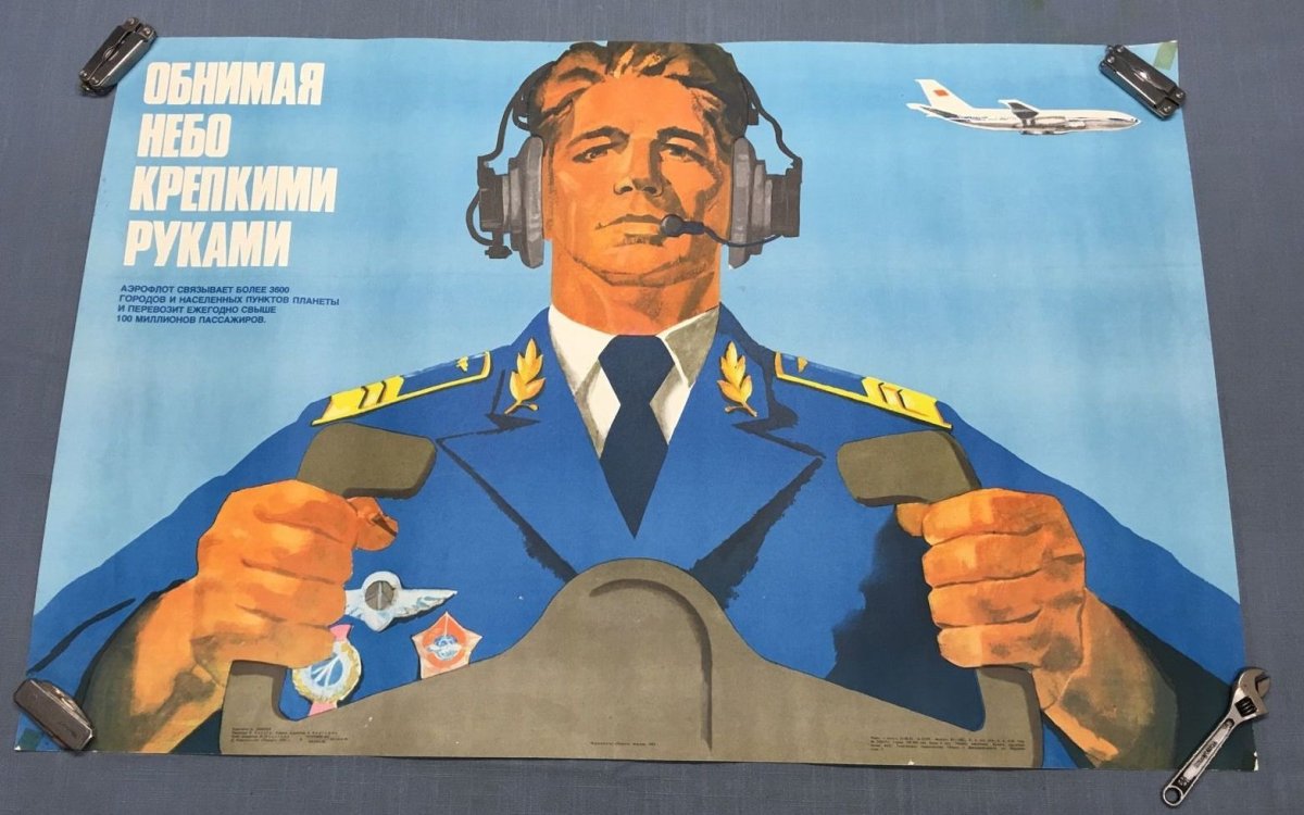 Высказывания про авиацию