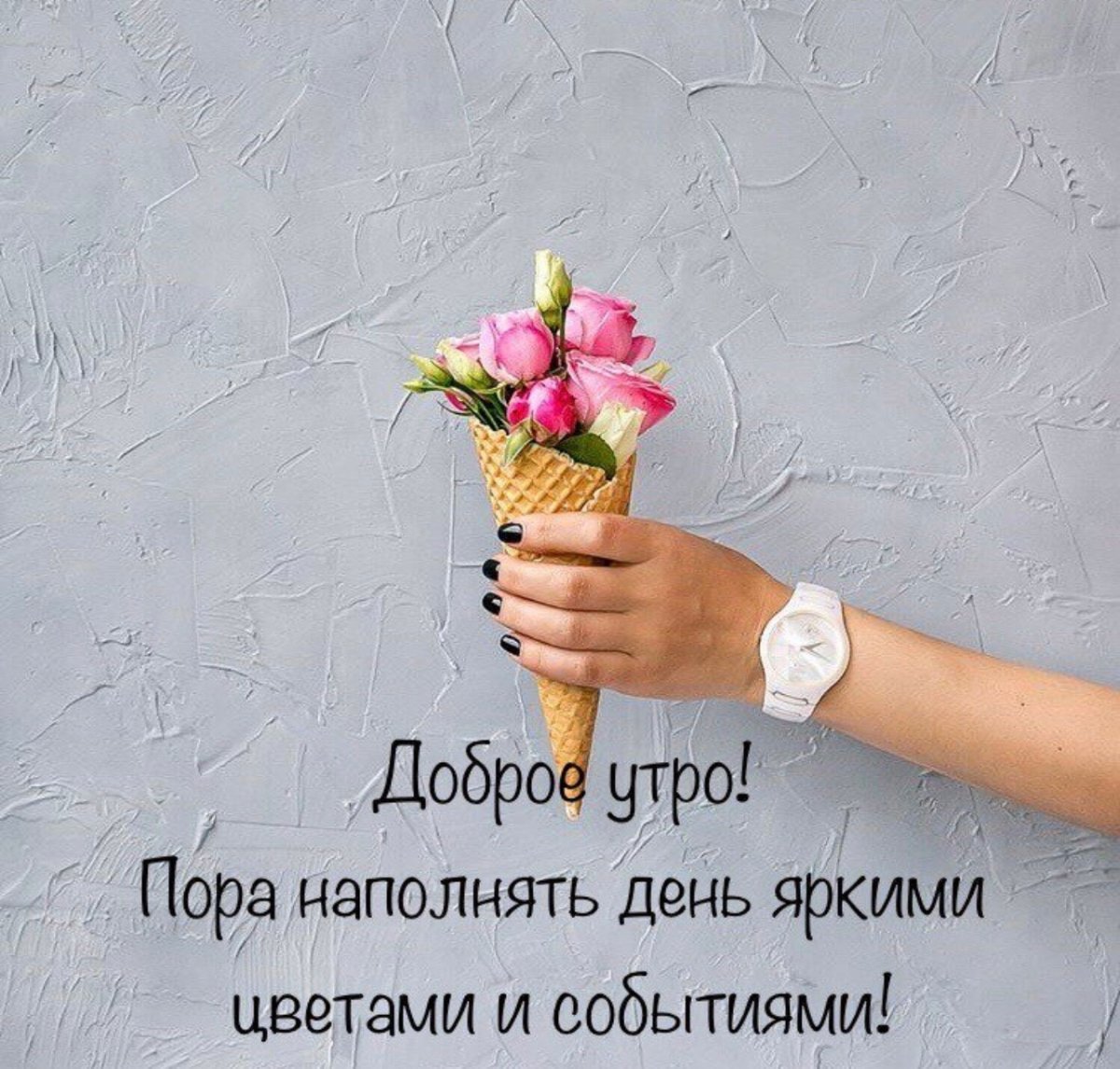 Поздравление дочери