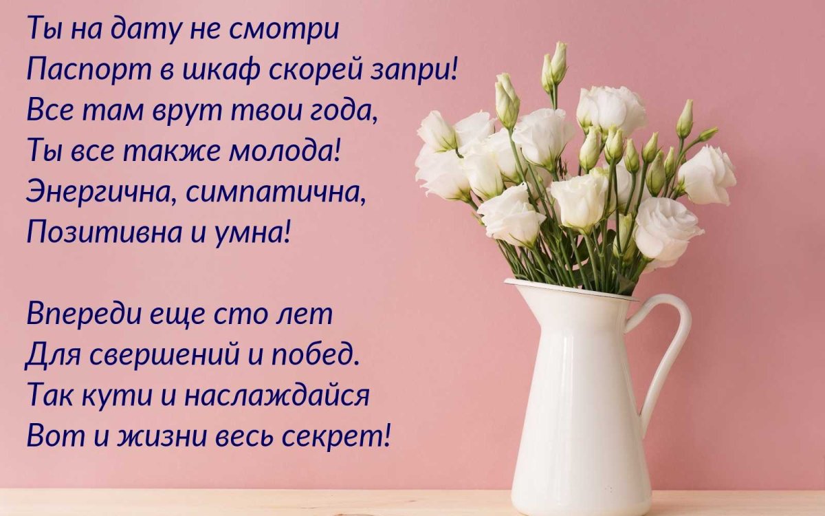 Красивый текст поздравления