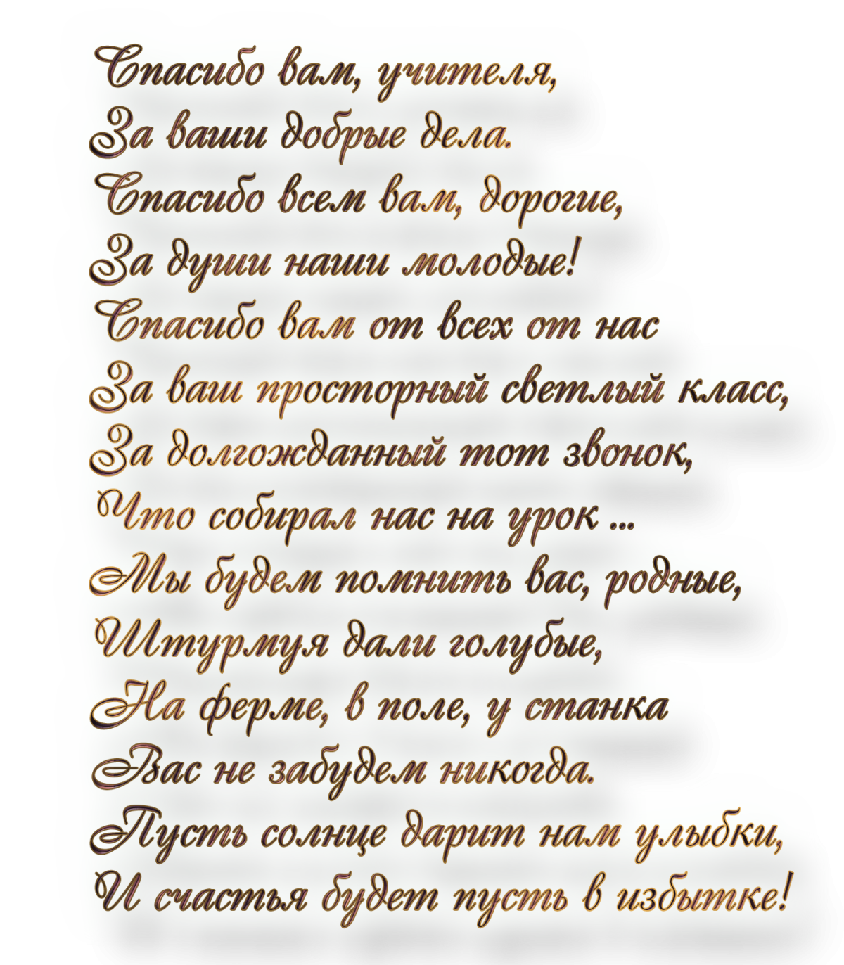 Поздравление внучке