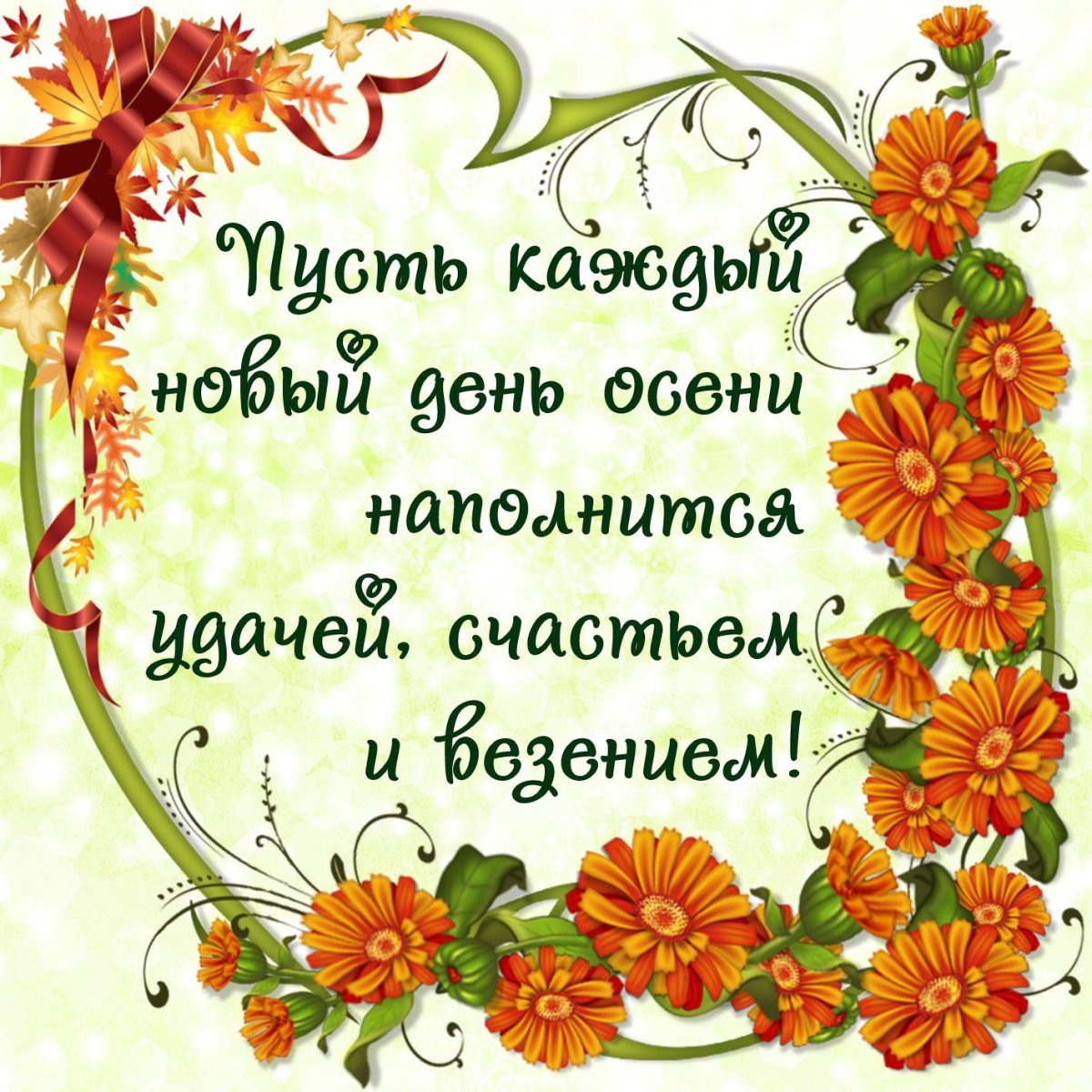 Христианские пожелания с добрым утром
