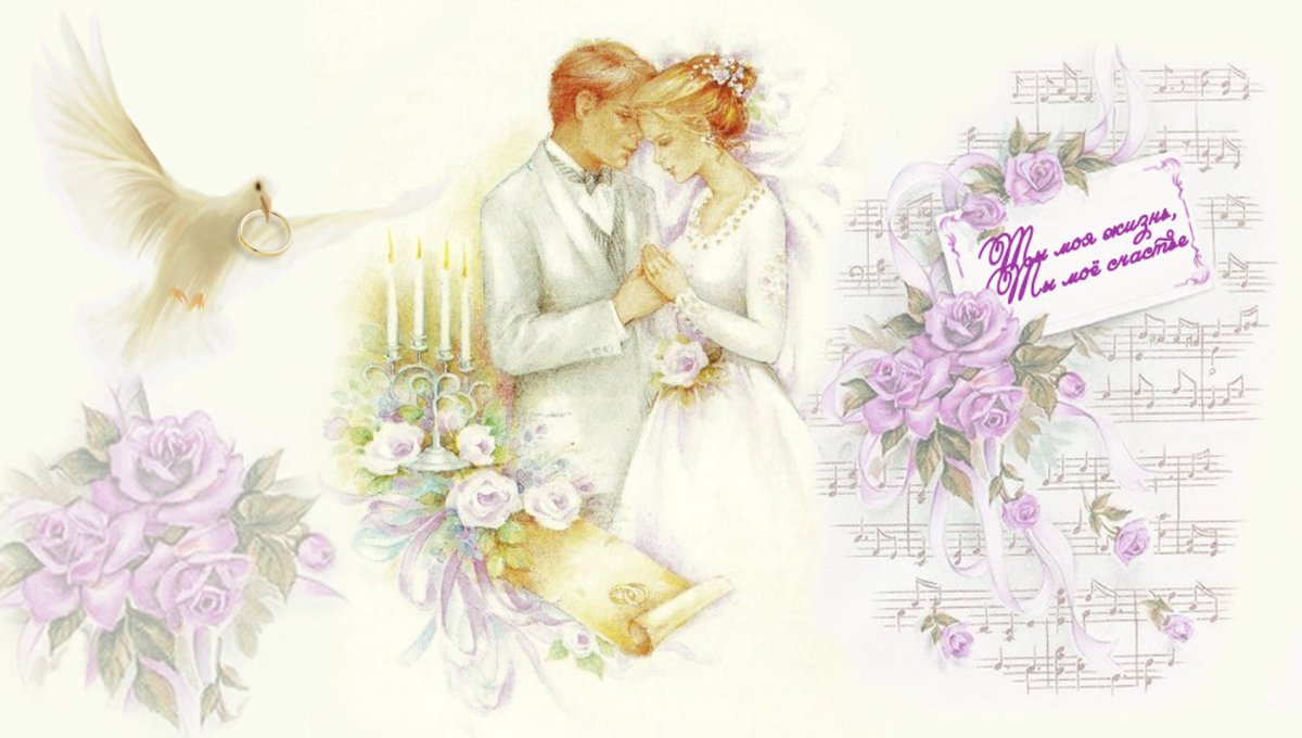 С венчанием 1 годовщина