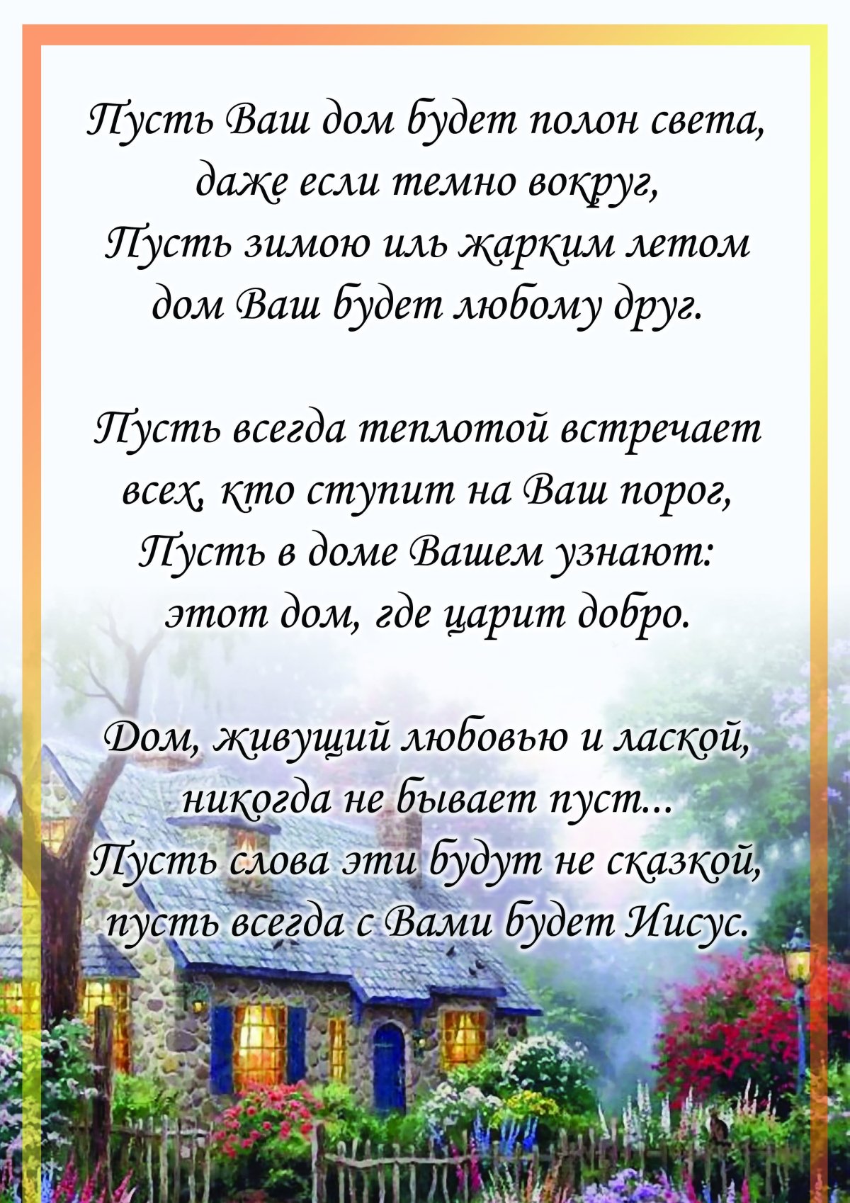 С днём свадьбы поздравления красивые стильные