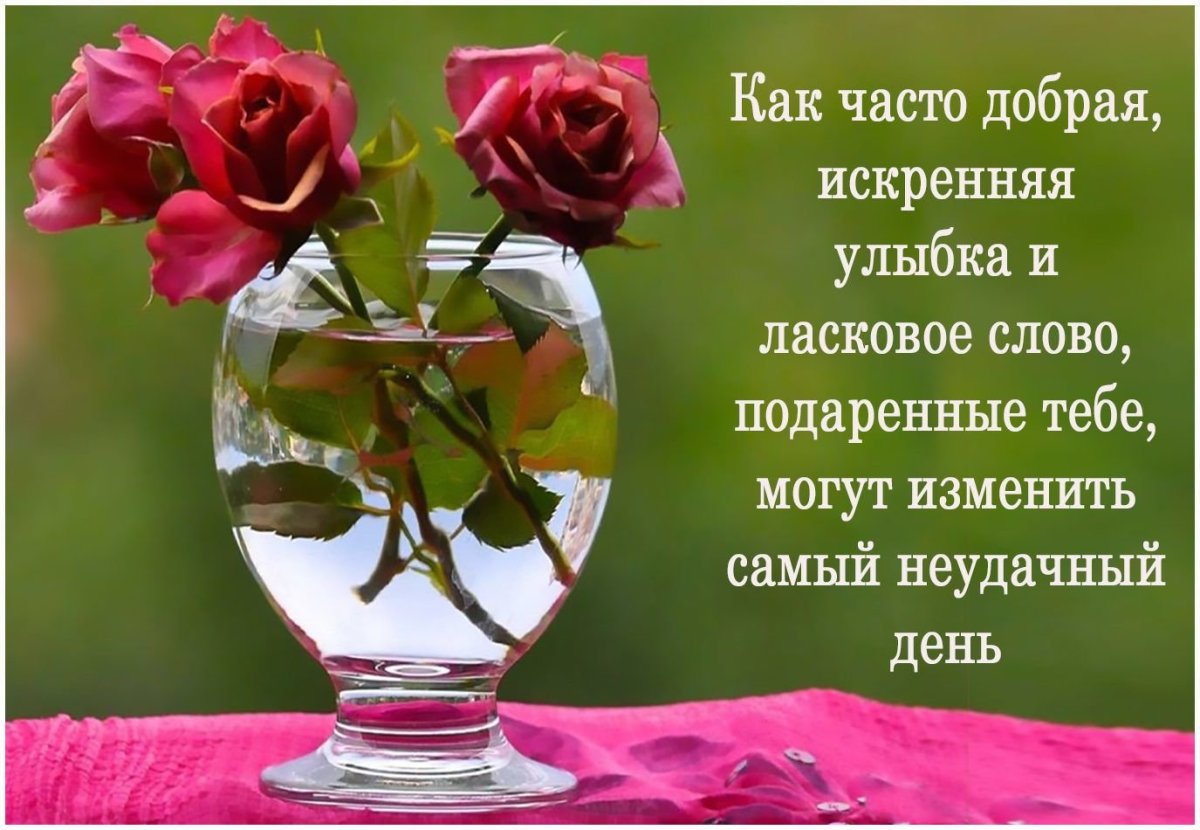 Доброе утро Мотивирующие цитаты