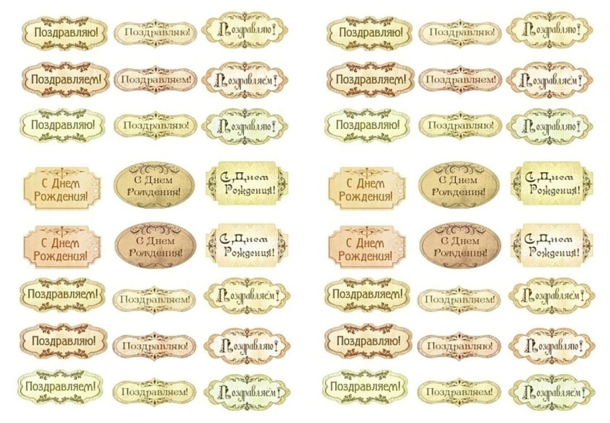 Надписи для скрапбукинга