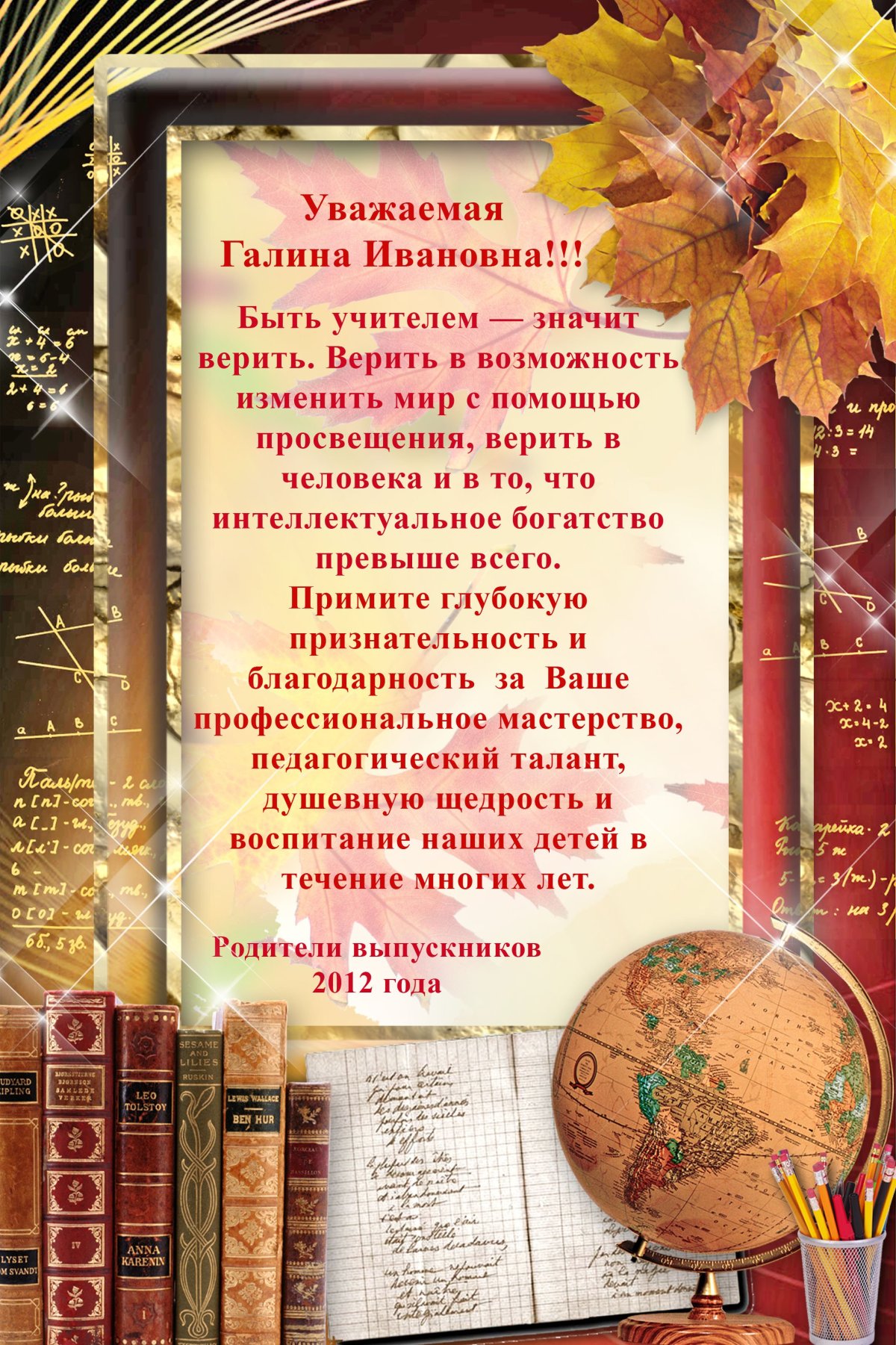 С днем знаний поздравление