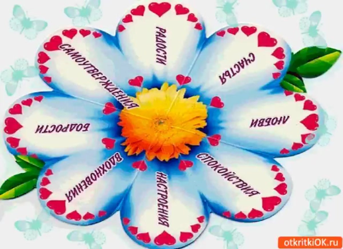 Поздравление классному руководителю