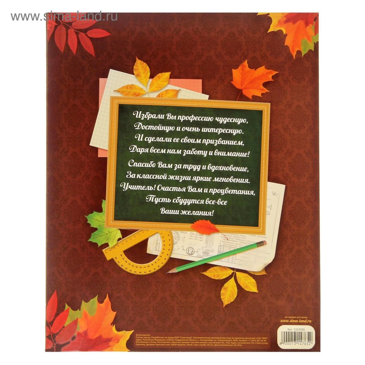 С днём учителя поздравления