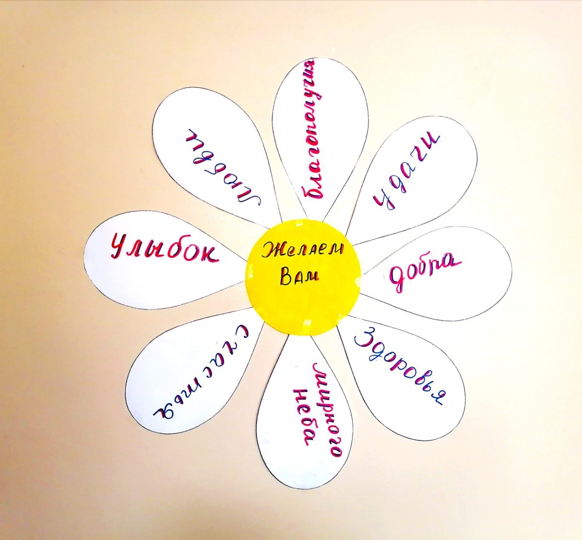 Спасибо учителю