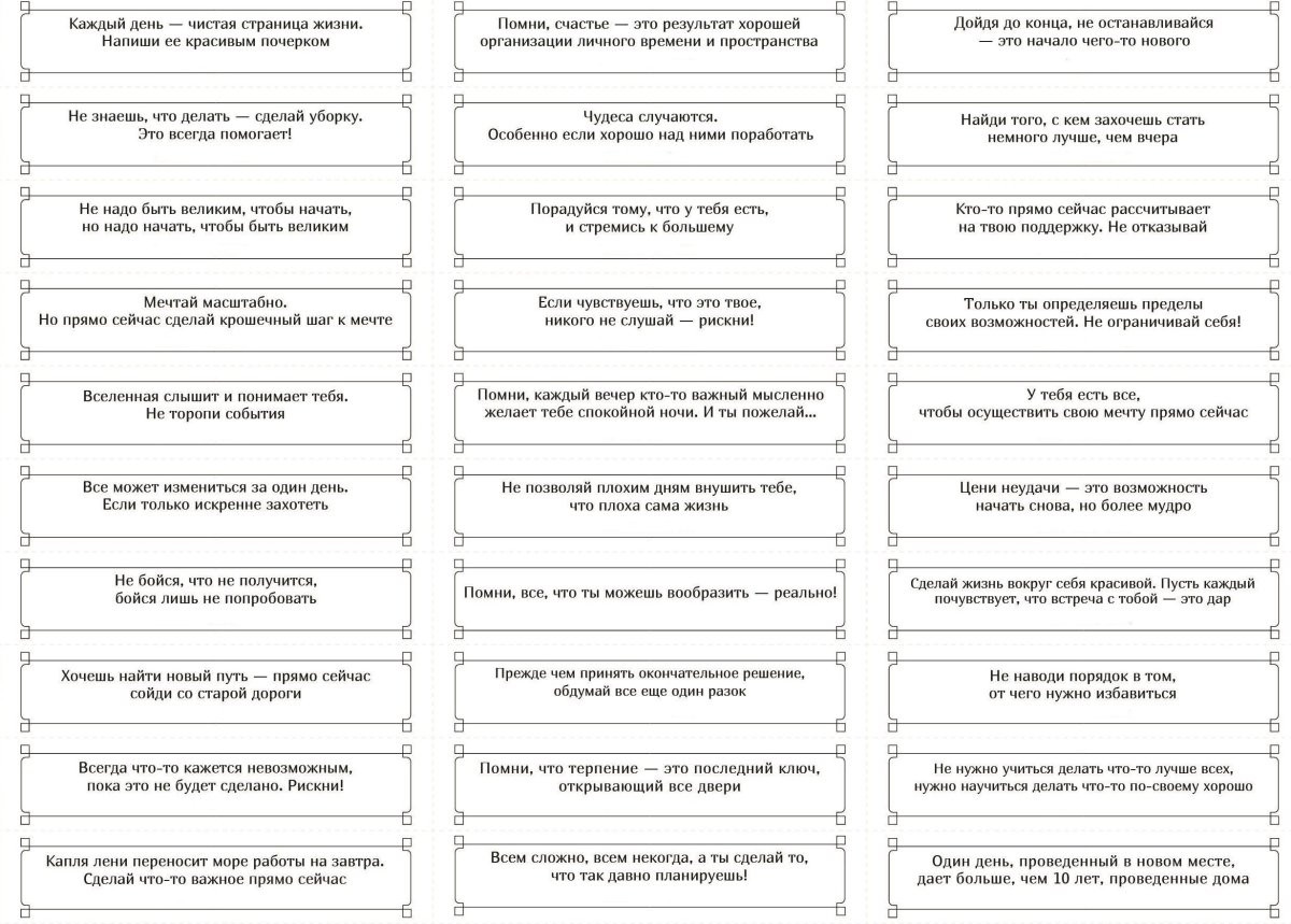 Новогодние предсказания 2022 на бумажках