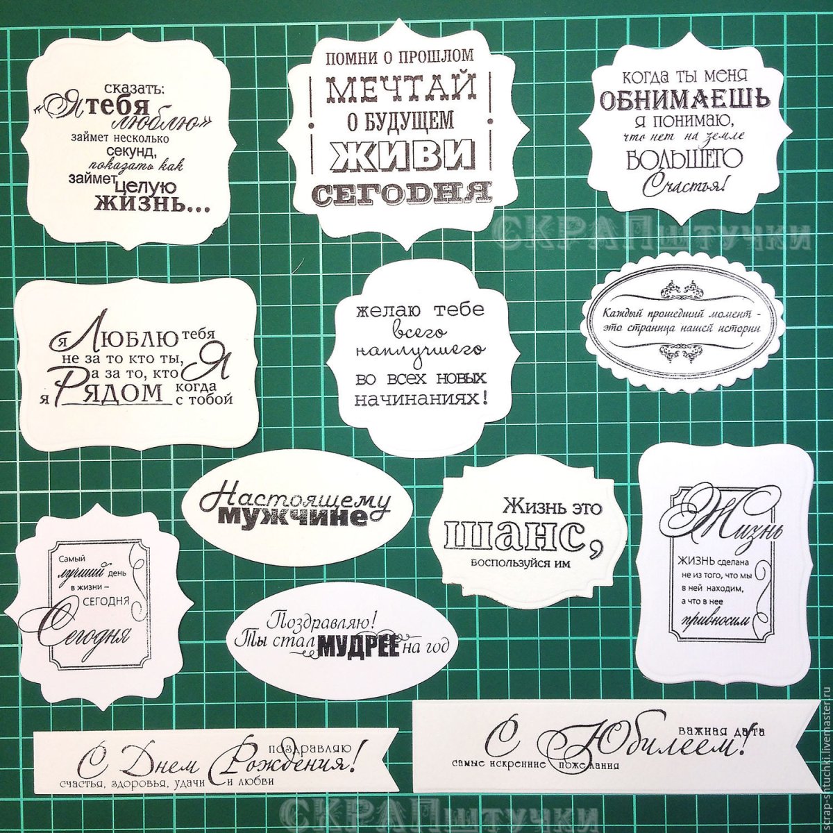 Надписи для скрапбукинга