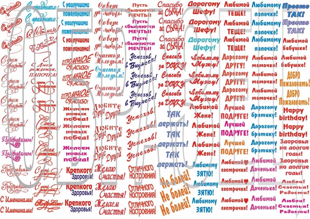 Список пожеланий на юбилей